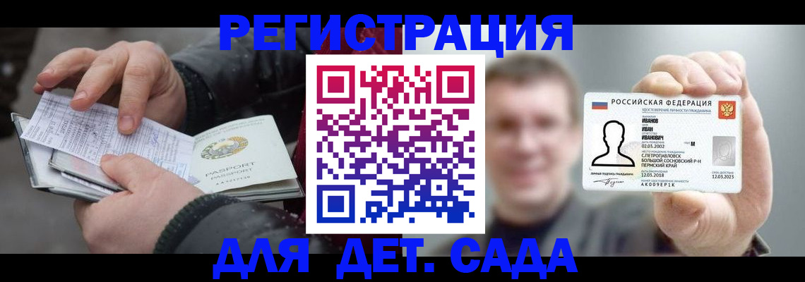 миграционный учет в Белово