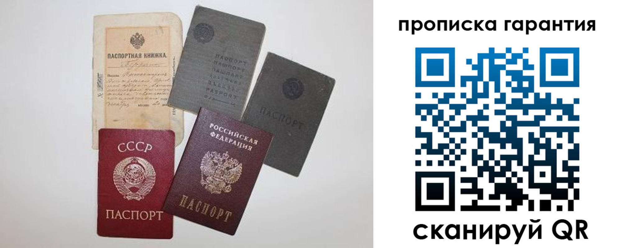 прописка 2025 в Белово