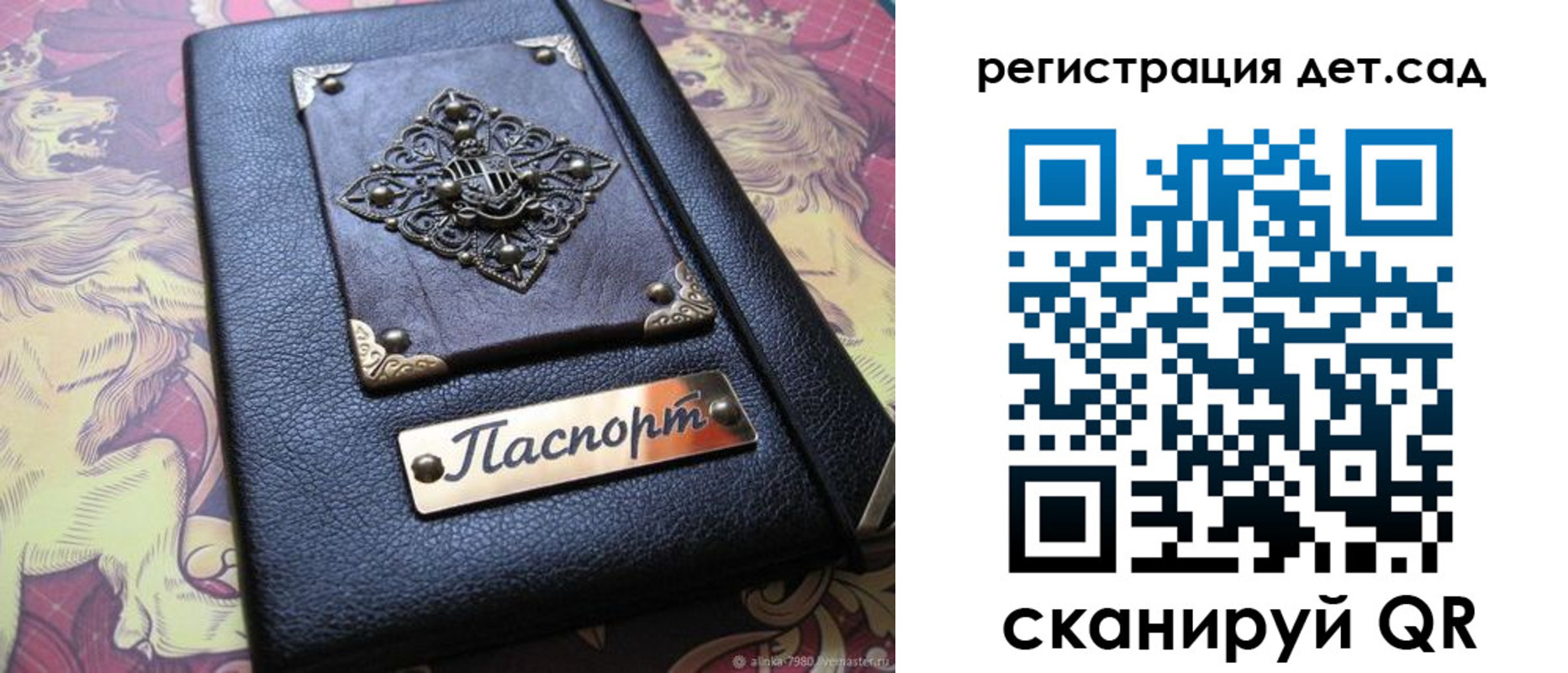 прописка для кредита в Белово