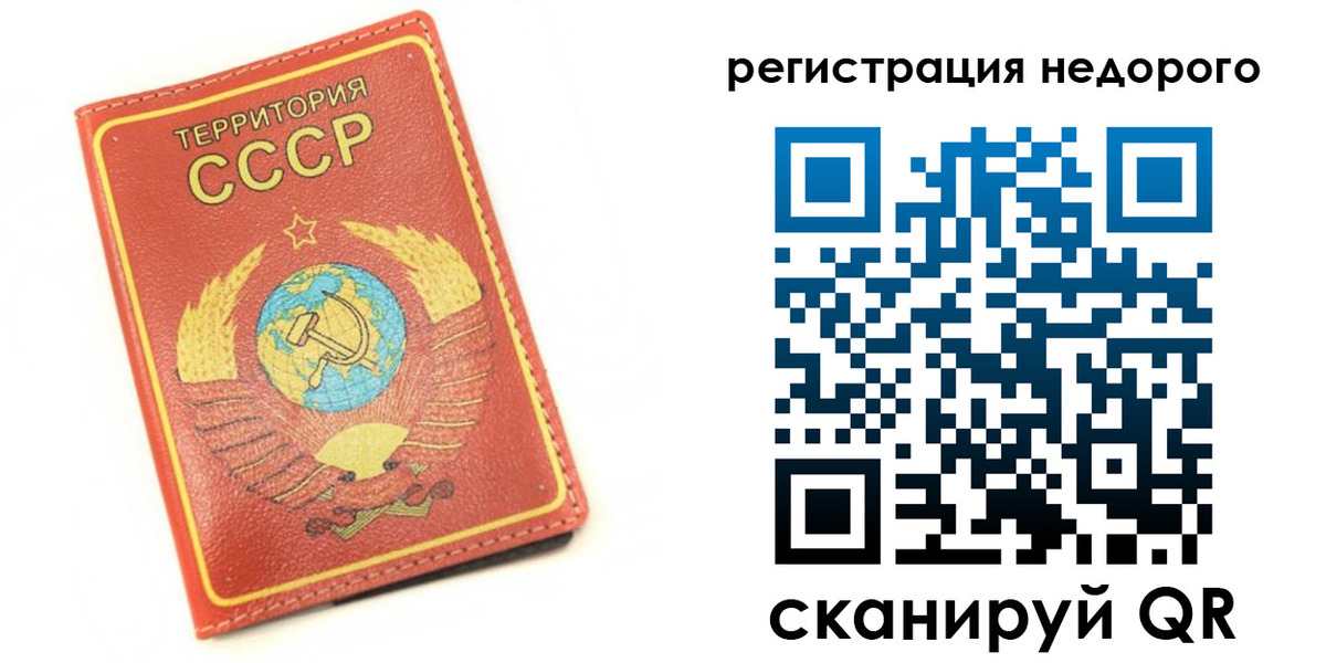 прописка для работы в Белово