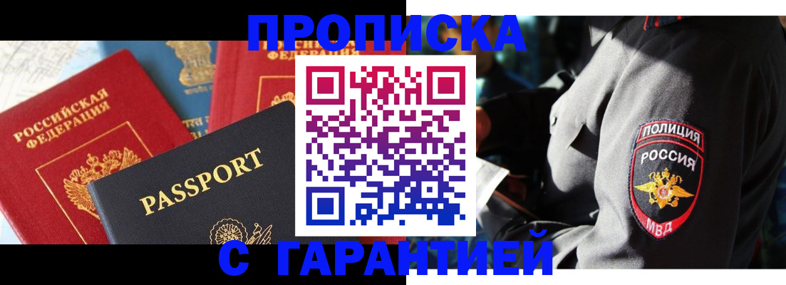 миграционный учет в Белово